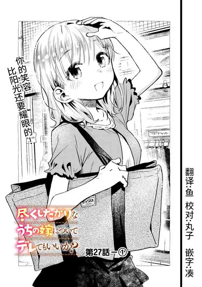 我可以对无比贤惠的妻子撒娇吗27话图