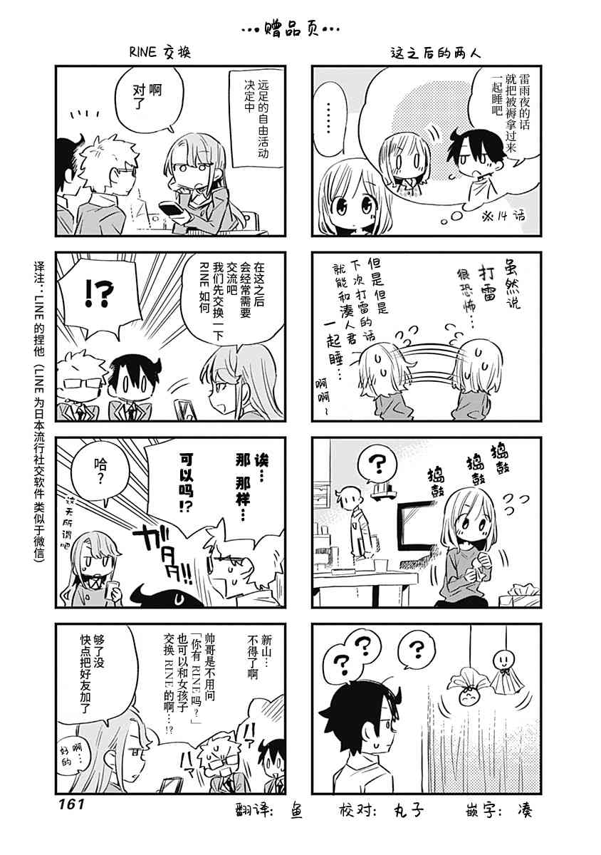 我可以对无比贤惠的妻子撒娇吗第二卷番外图