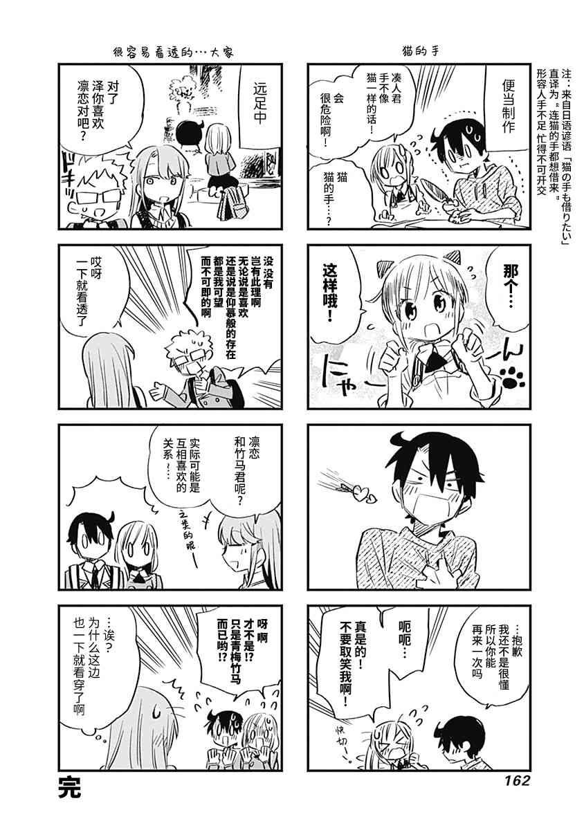 我可以对无比贤惠的妻子撒娇吗第二卷番外图