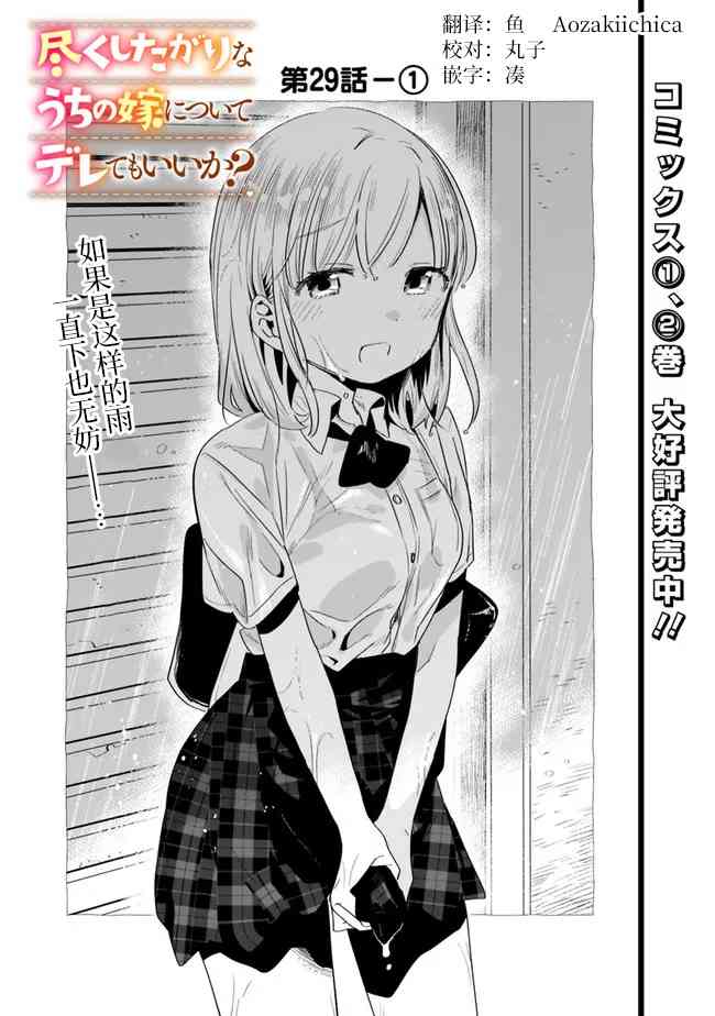 我可以对无比贤惠的妻子撒娇吗29话图