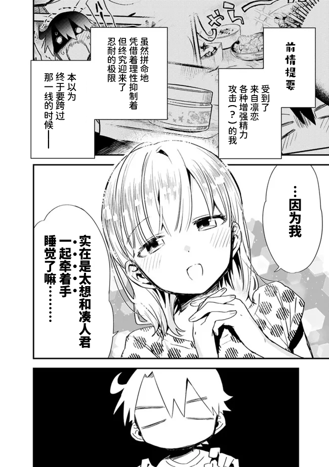 我可以对无比贤惠的妻子撒娇吗31话图