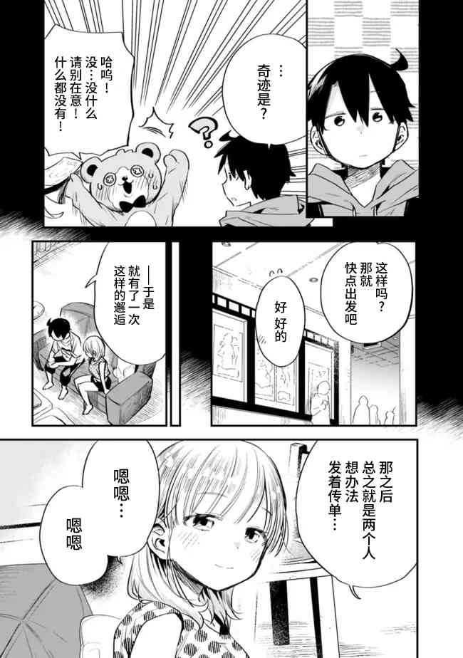 我可以对无比贤惠的妻子撒娇吗32话图
