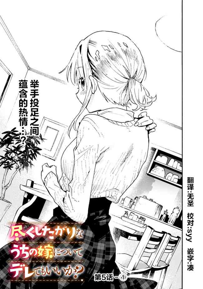 我可以对无比贤惠的妻子撒娇吗5话图