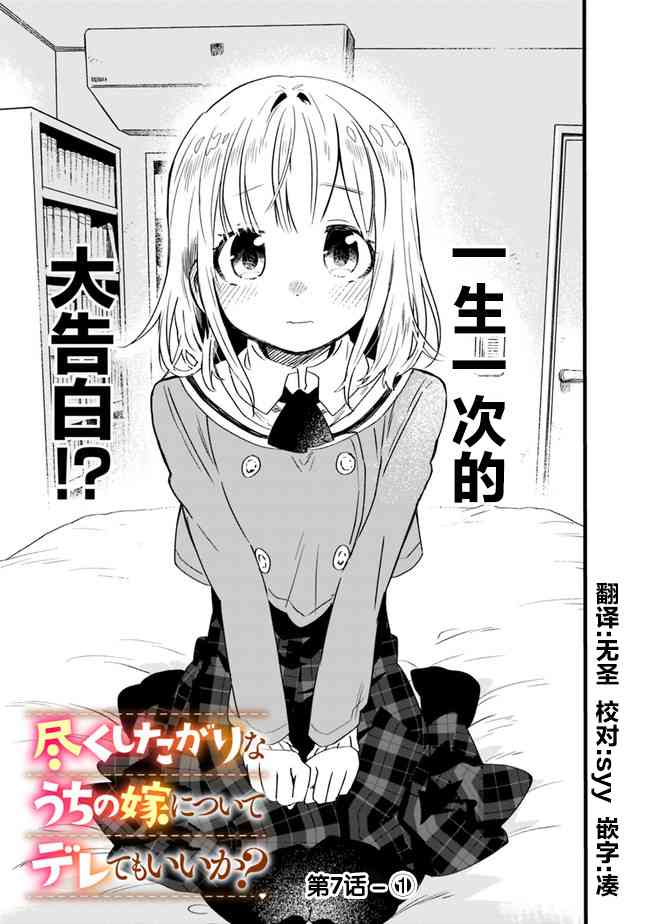 我可以对无比贤惠的妻子撒娇吗7话图