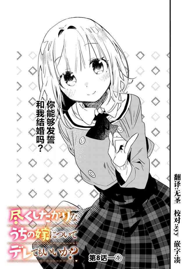 我可以对无比贤惠的妻子撒娇吗8话图