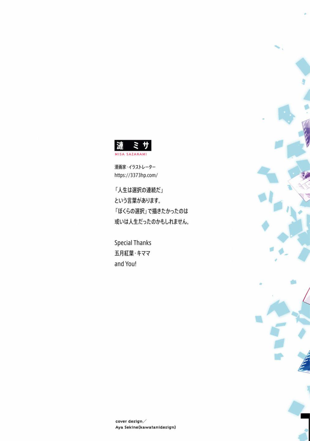 我们的选择10话图