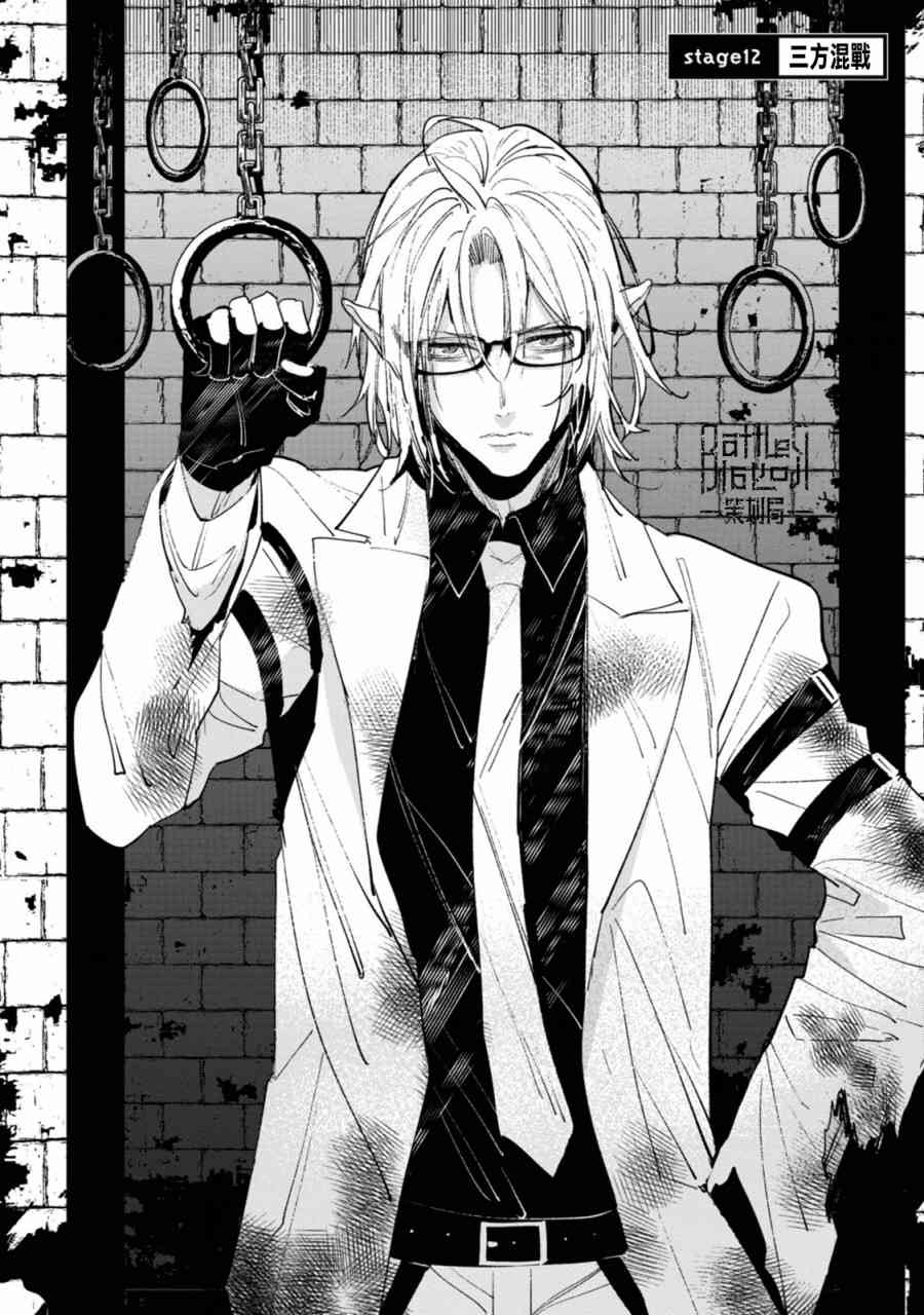 我们的选择12话图