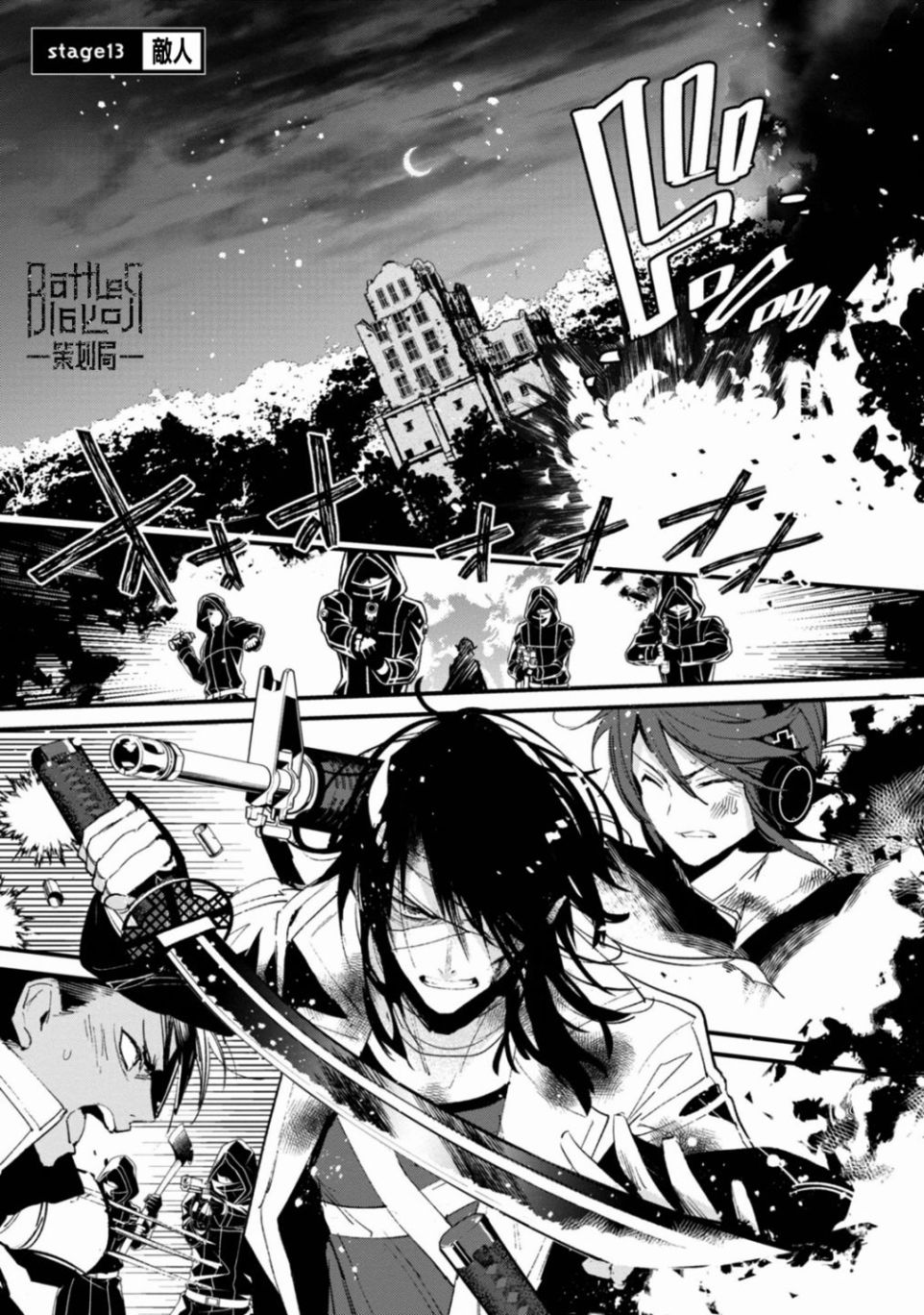 我们的选择13话图