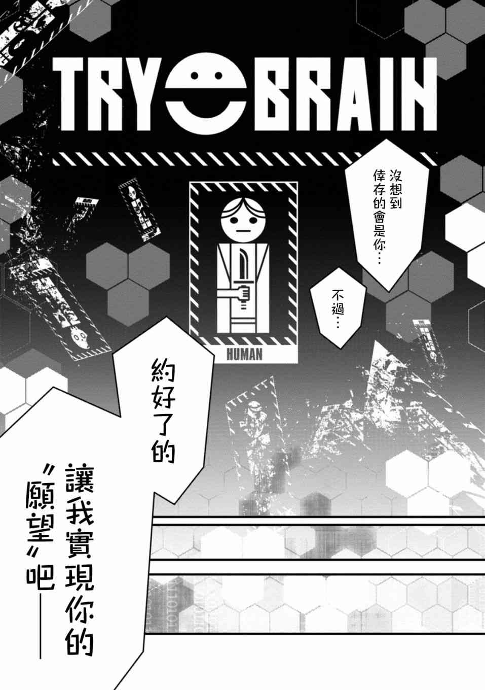 我们的选择15话图