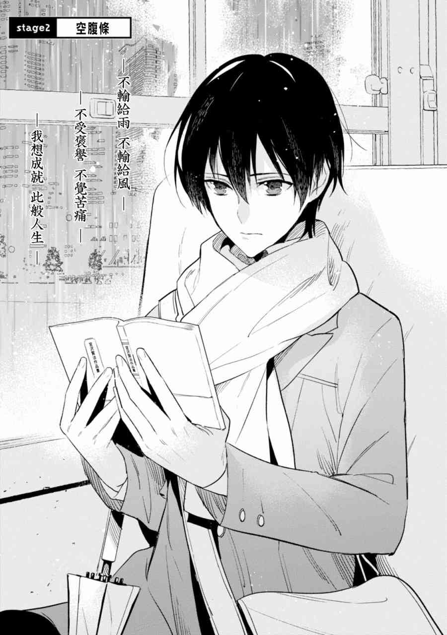 我们的选择2话图