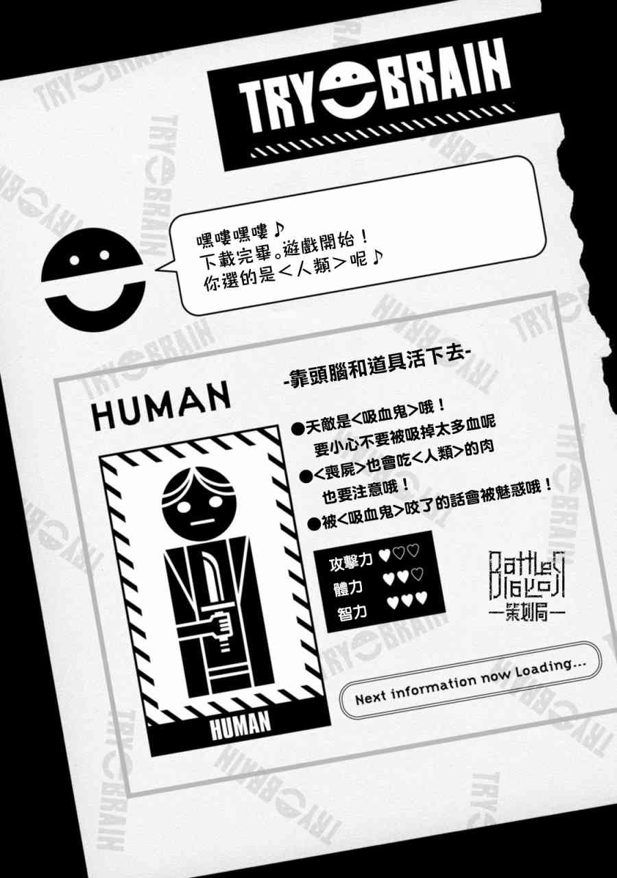 我们的选择2话图