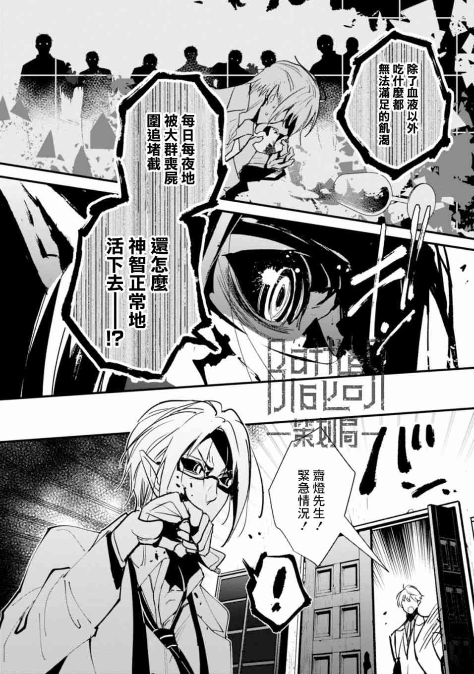 我们的选择3话图