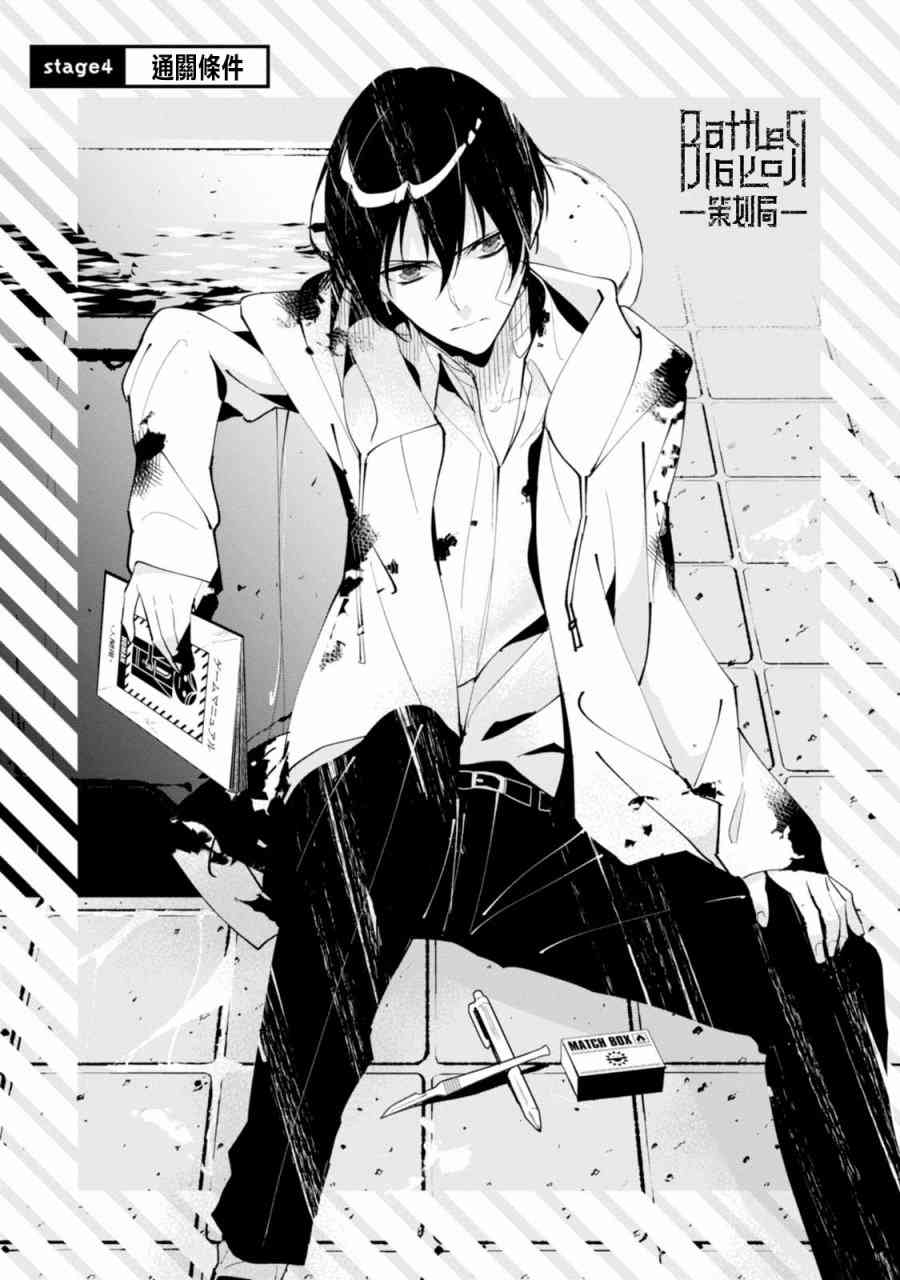 我们的选择4话图