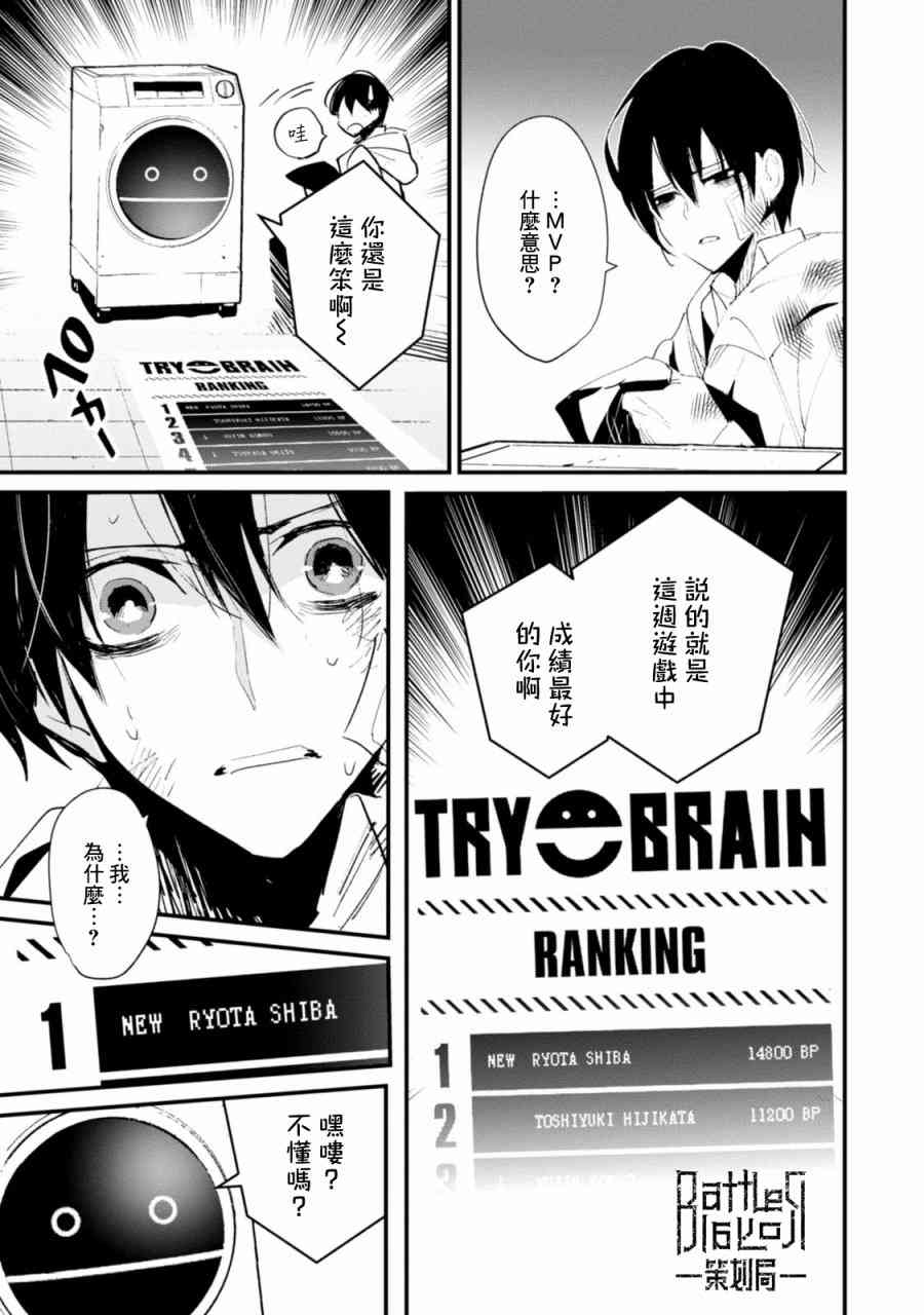 我们的选择4话图