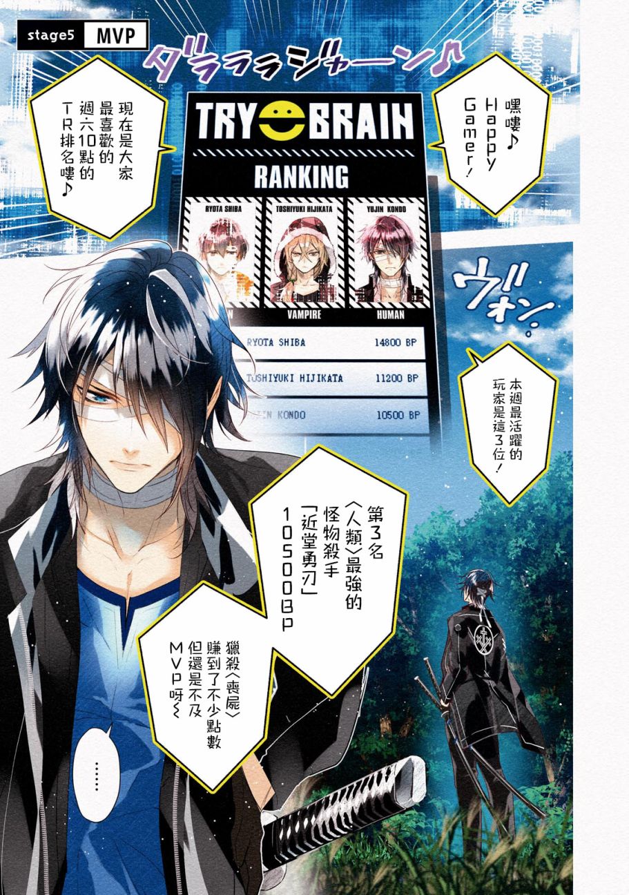 我们的选择5话图