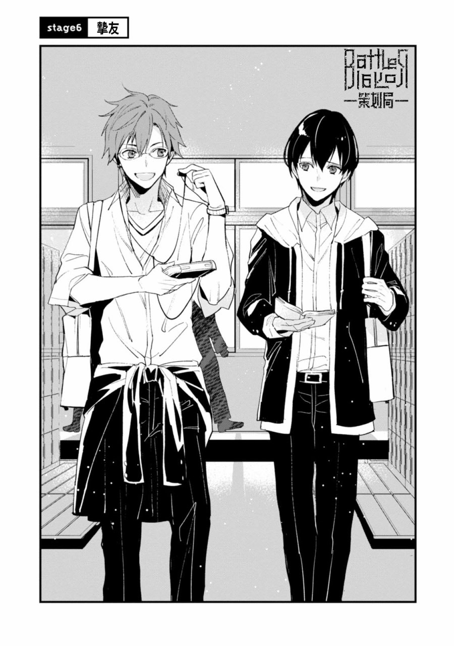 我们的选择6话图