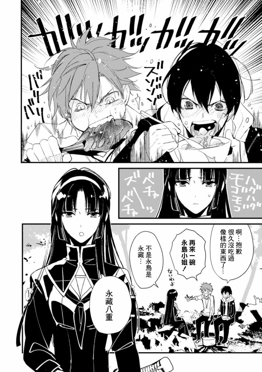 我们的选择6话图