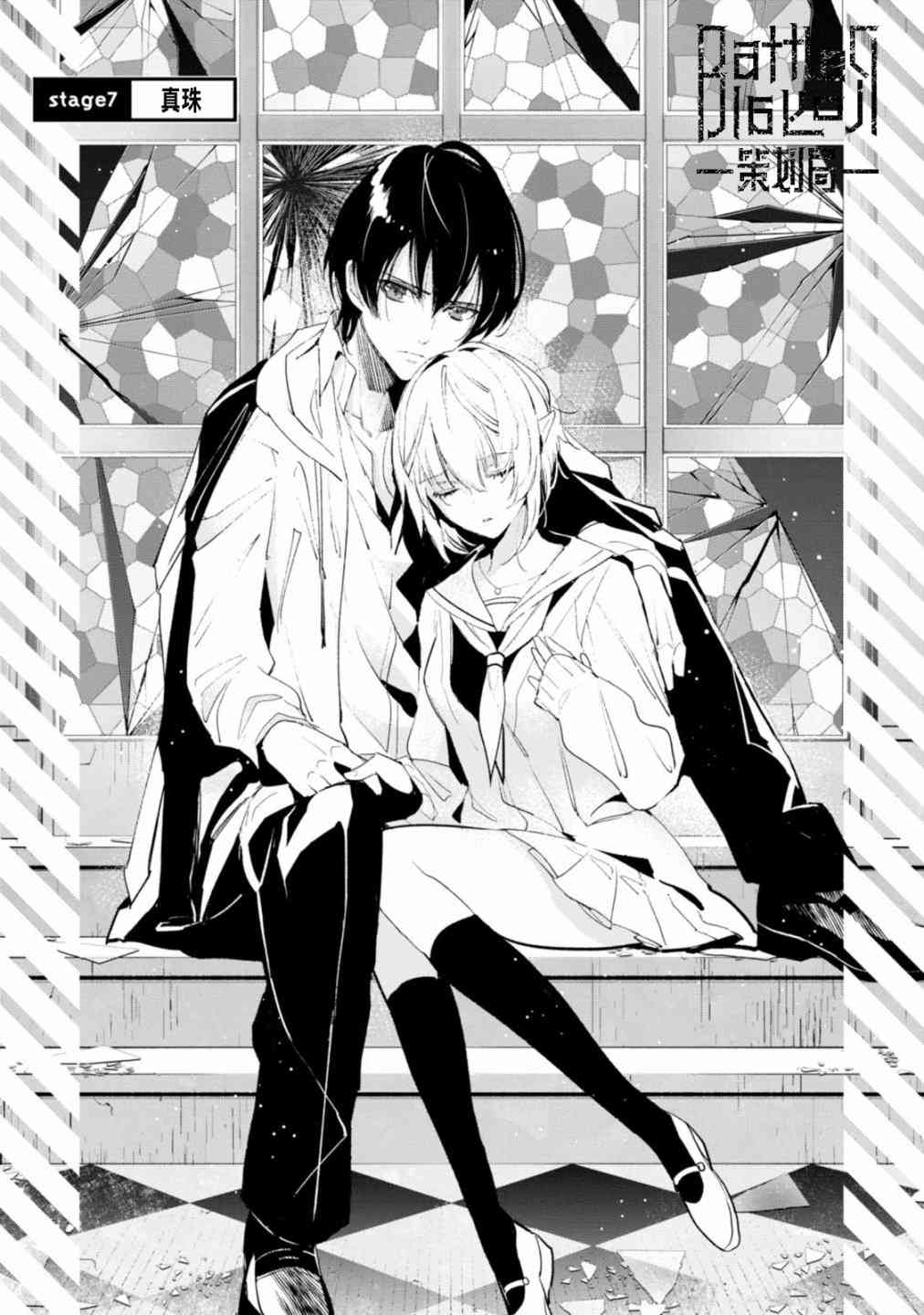 我们的选择7话图