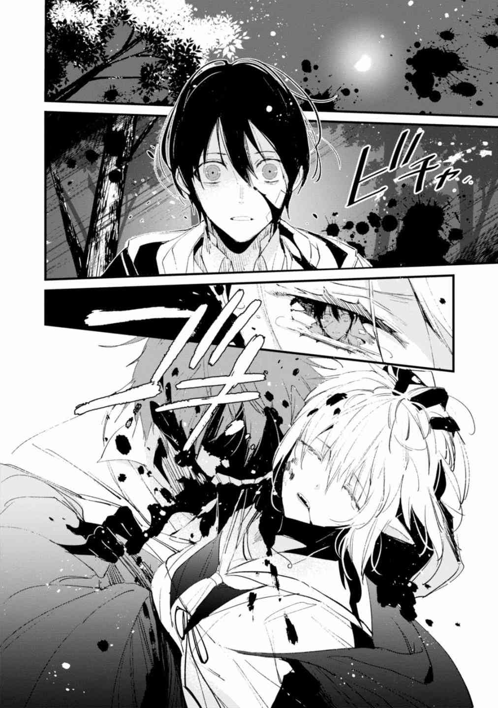 我们的选择7话图