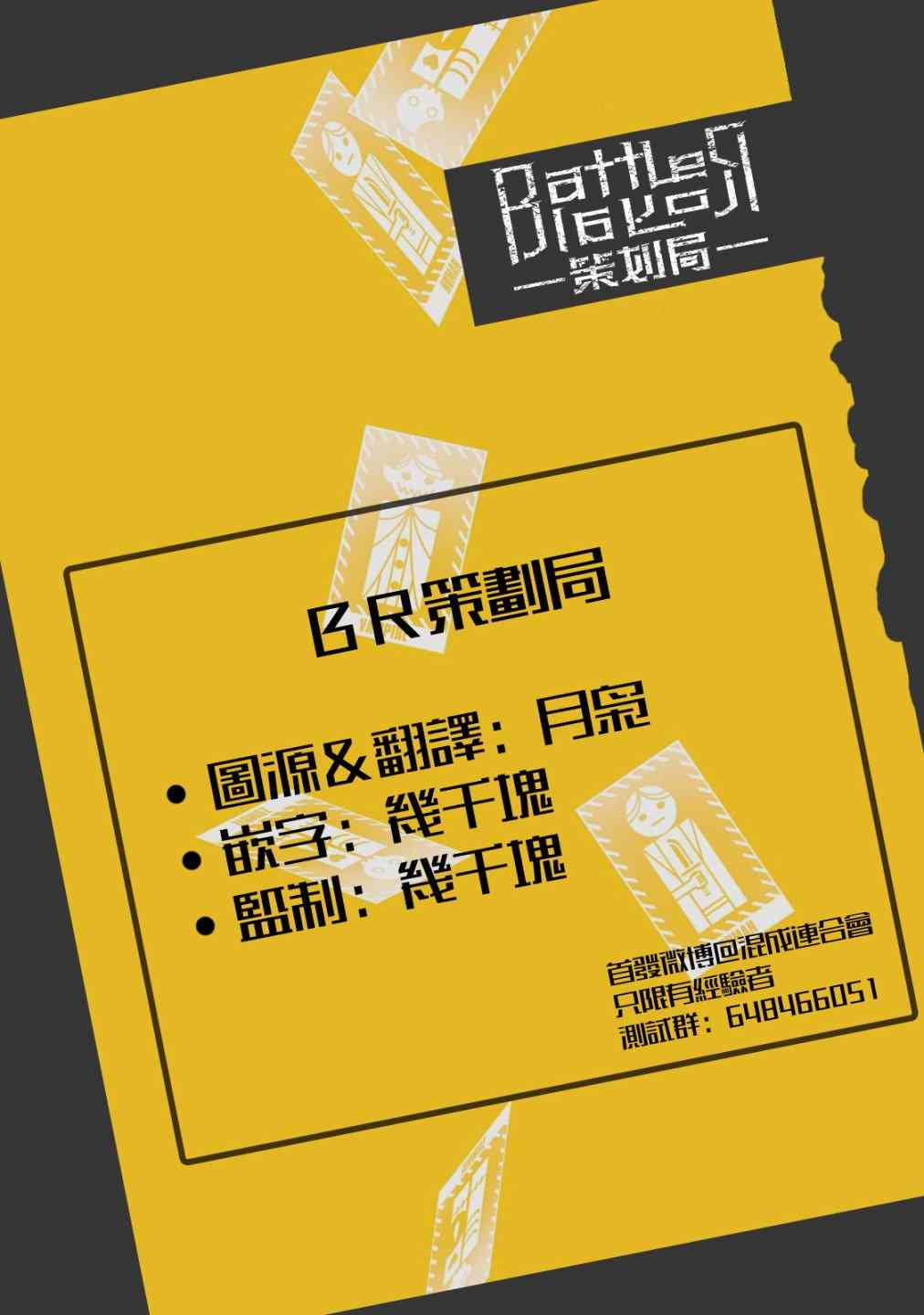 我们的选择7话图