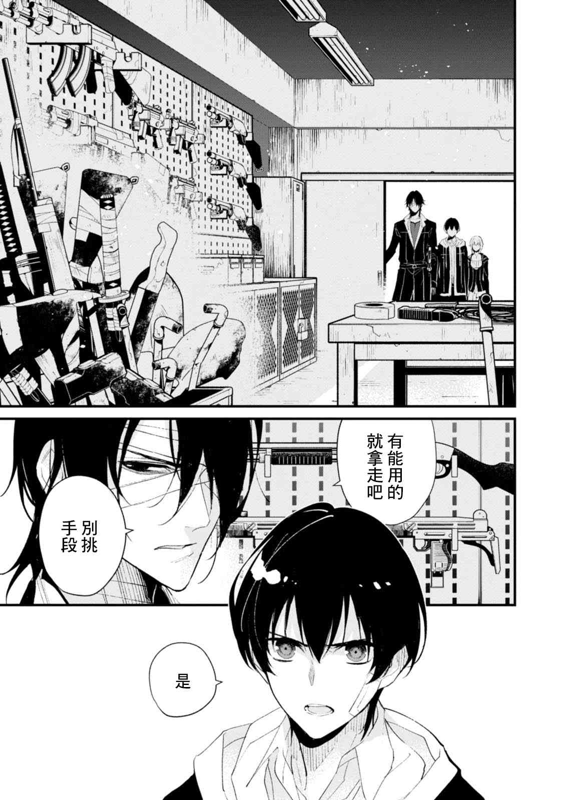 我们的选择8话图