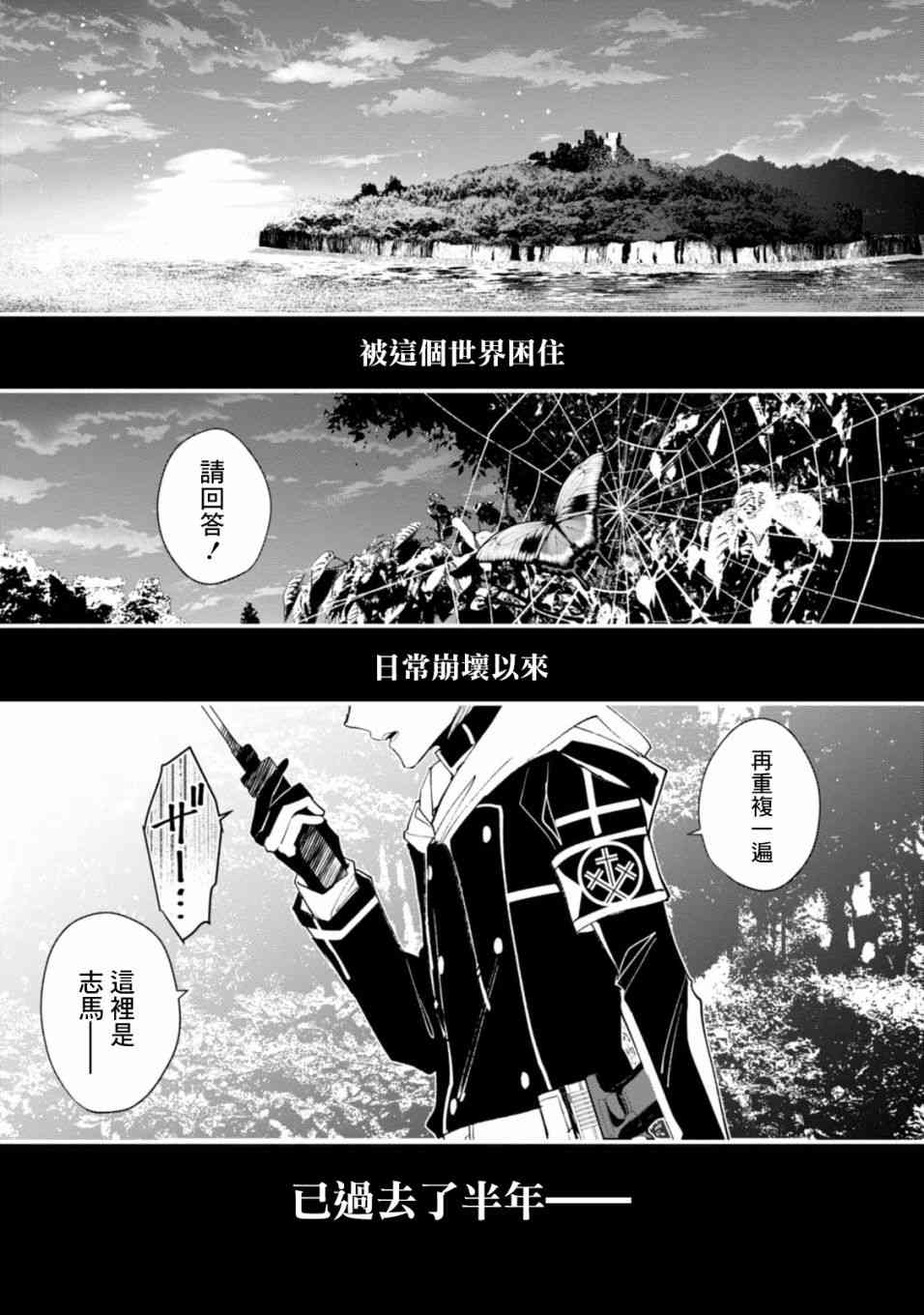 我们的选择9话图