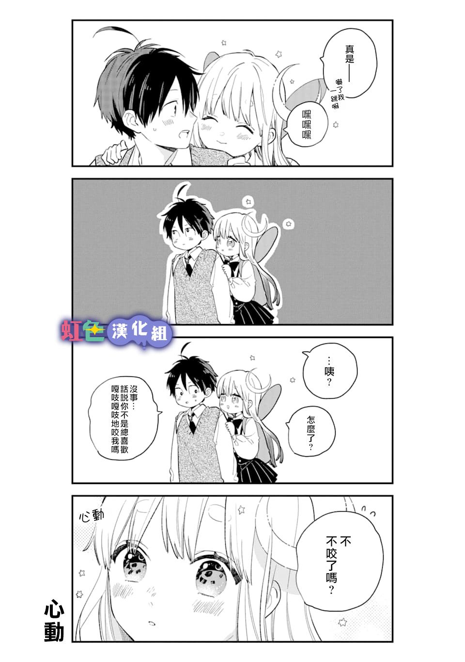 我将在一年内被捕食系女主角吃掉9话图