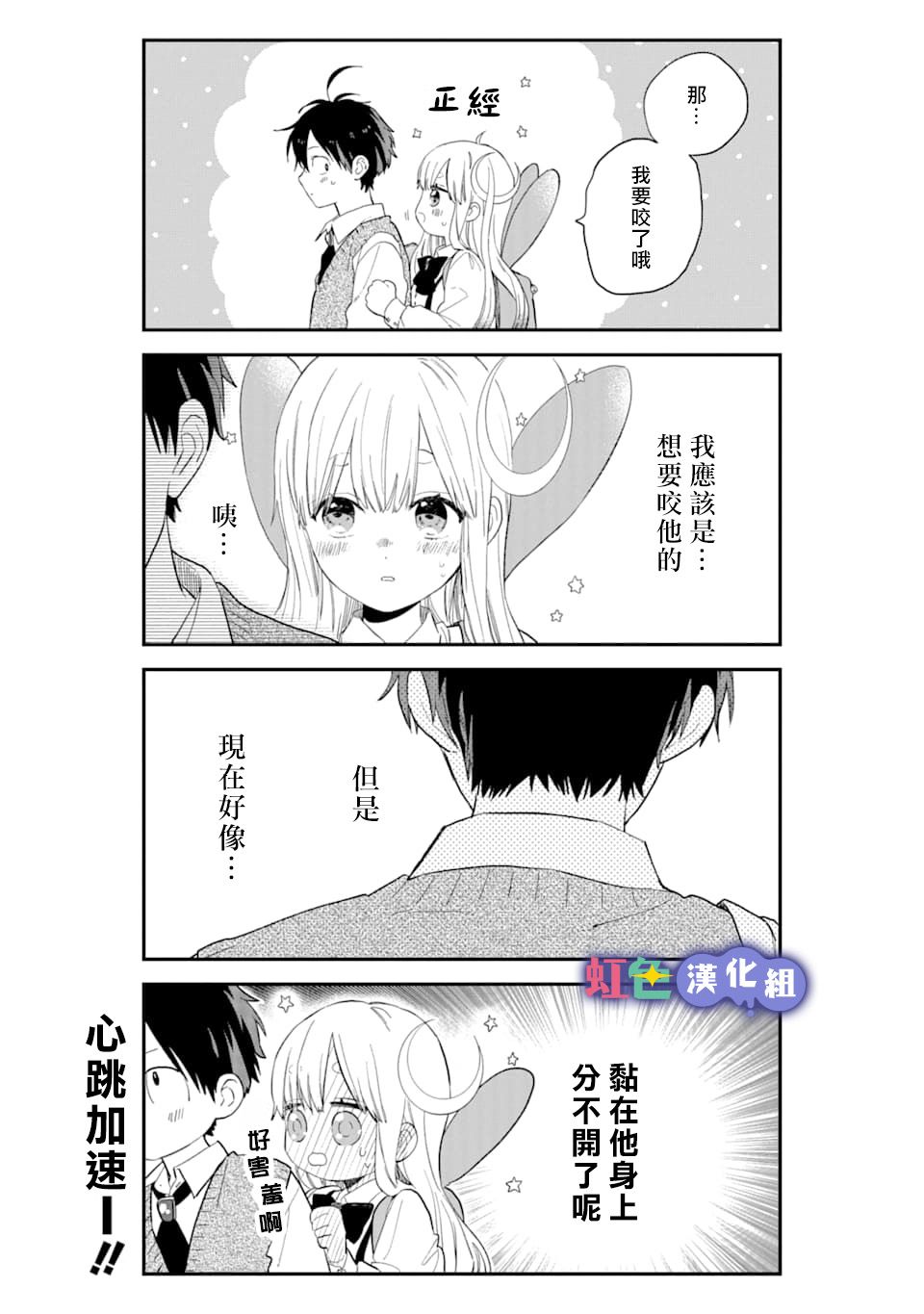 我将在一年内被捕食系女主角吃掉9话图