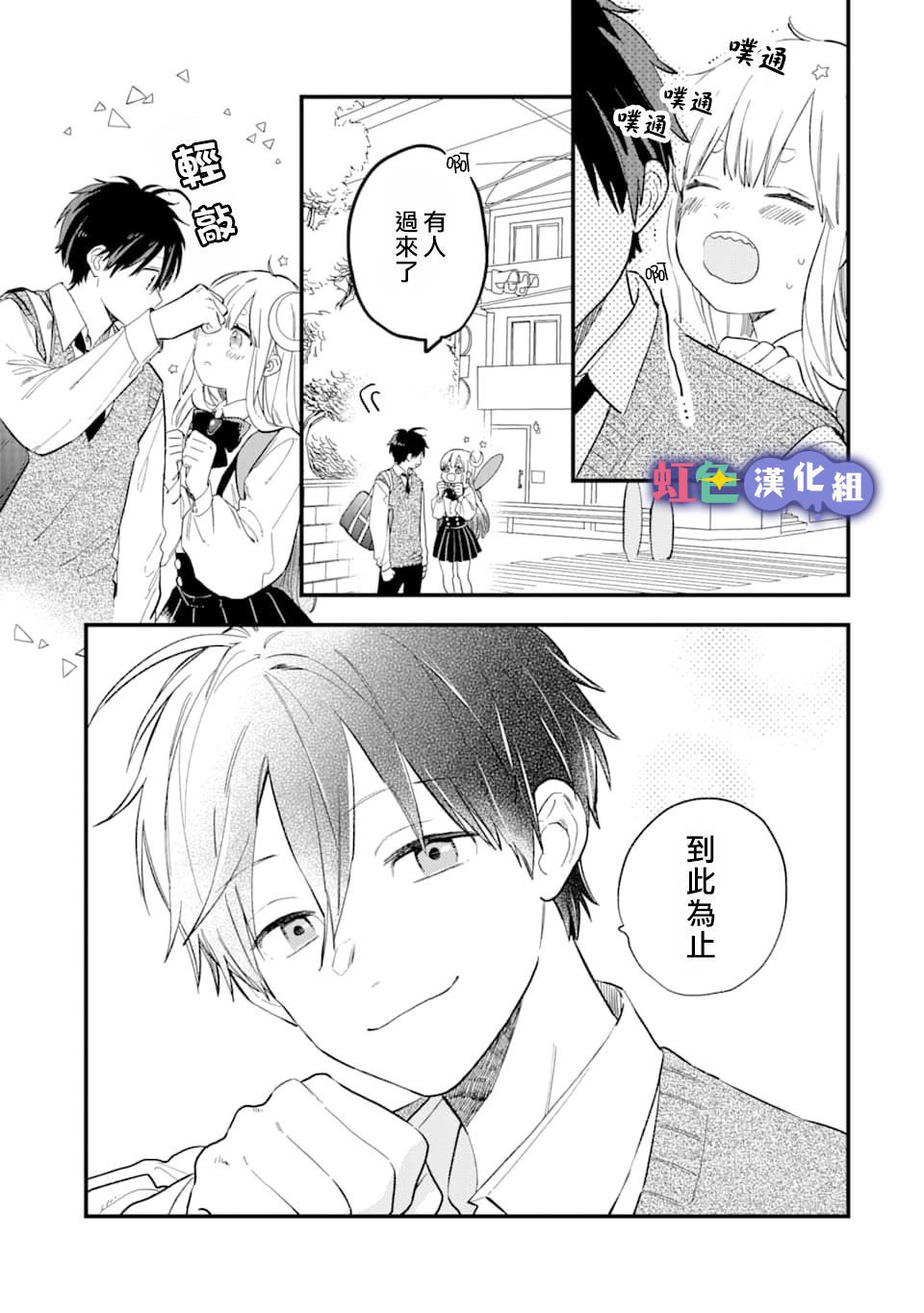 我将在一年内被捕食系女主角吃掉9话图