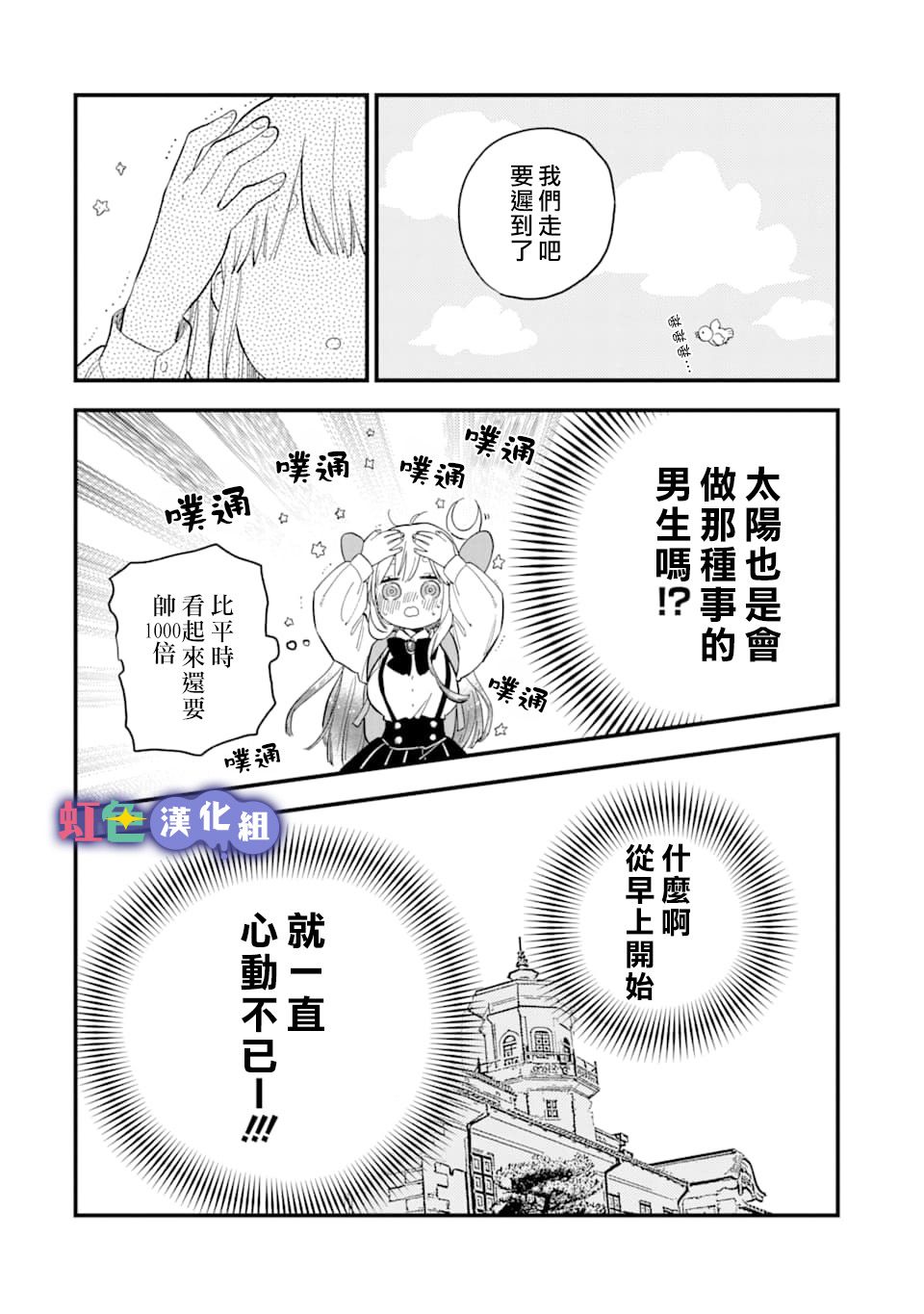 我将在一年内被捕食系女主角吃掉9话图