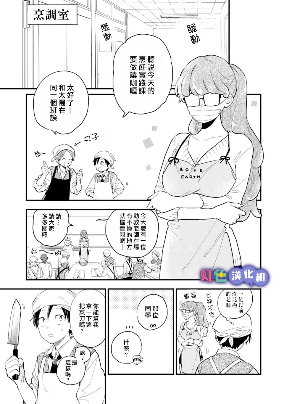 我将在一年内被捕食系女主角吃掉9话图