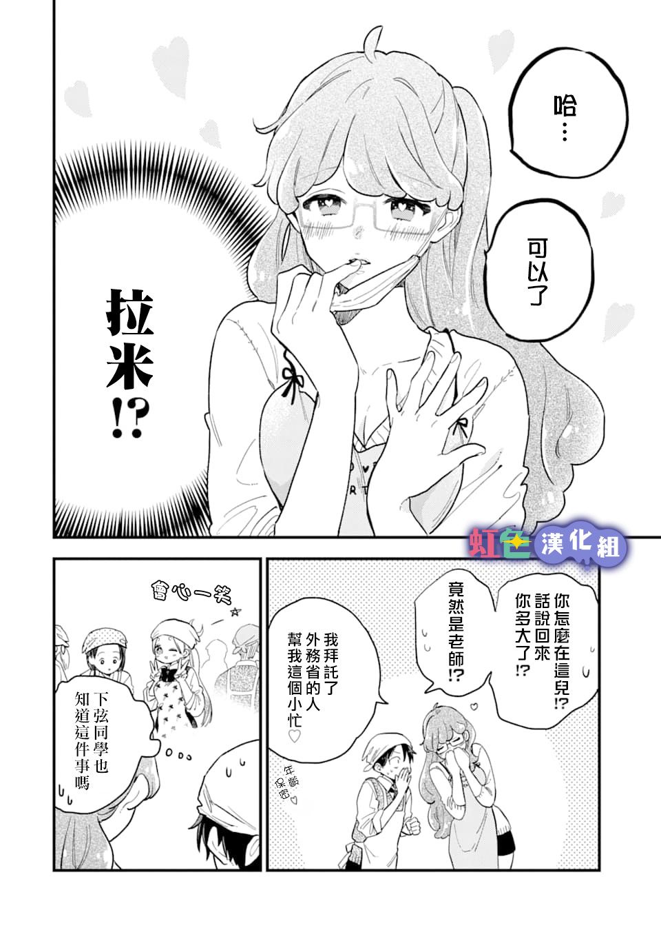 我将在一年内被捕食系女主角吃掉9话图