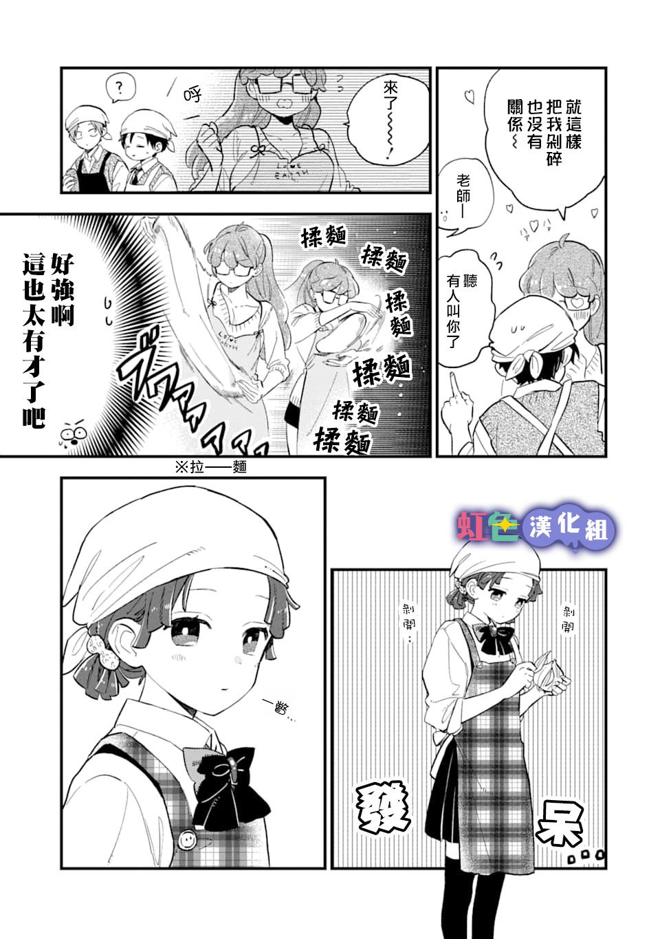 我将在一年内被捕食系女主角吃掉9话图