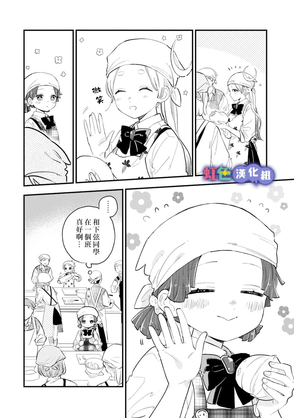 我将在一年内被捕食系女主角吃掉9话图