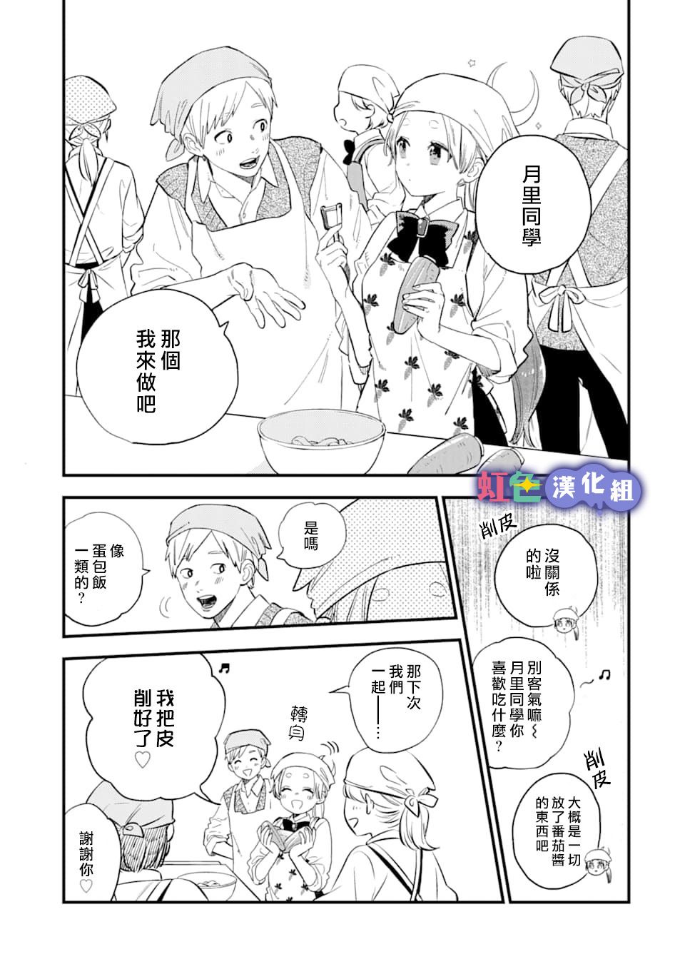 我将在一年内被捕食系女主角吃掉9话图