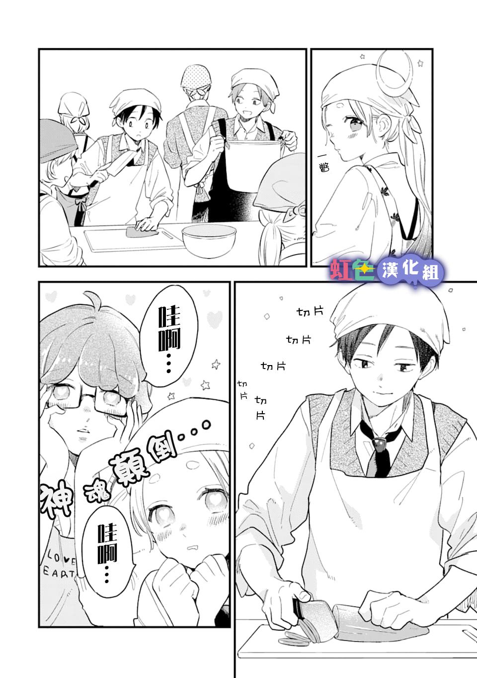 我将在一年内被捕食系女主角吃掉9话图