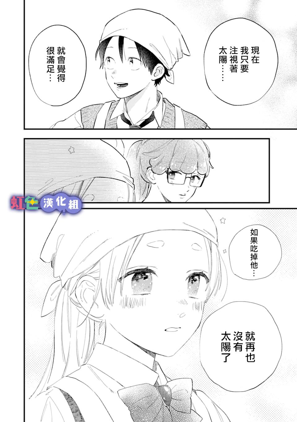 我将在一年内被捕食系女主角吃掉9话图