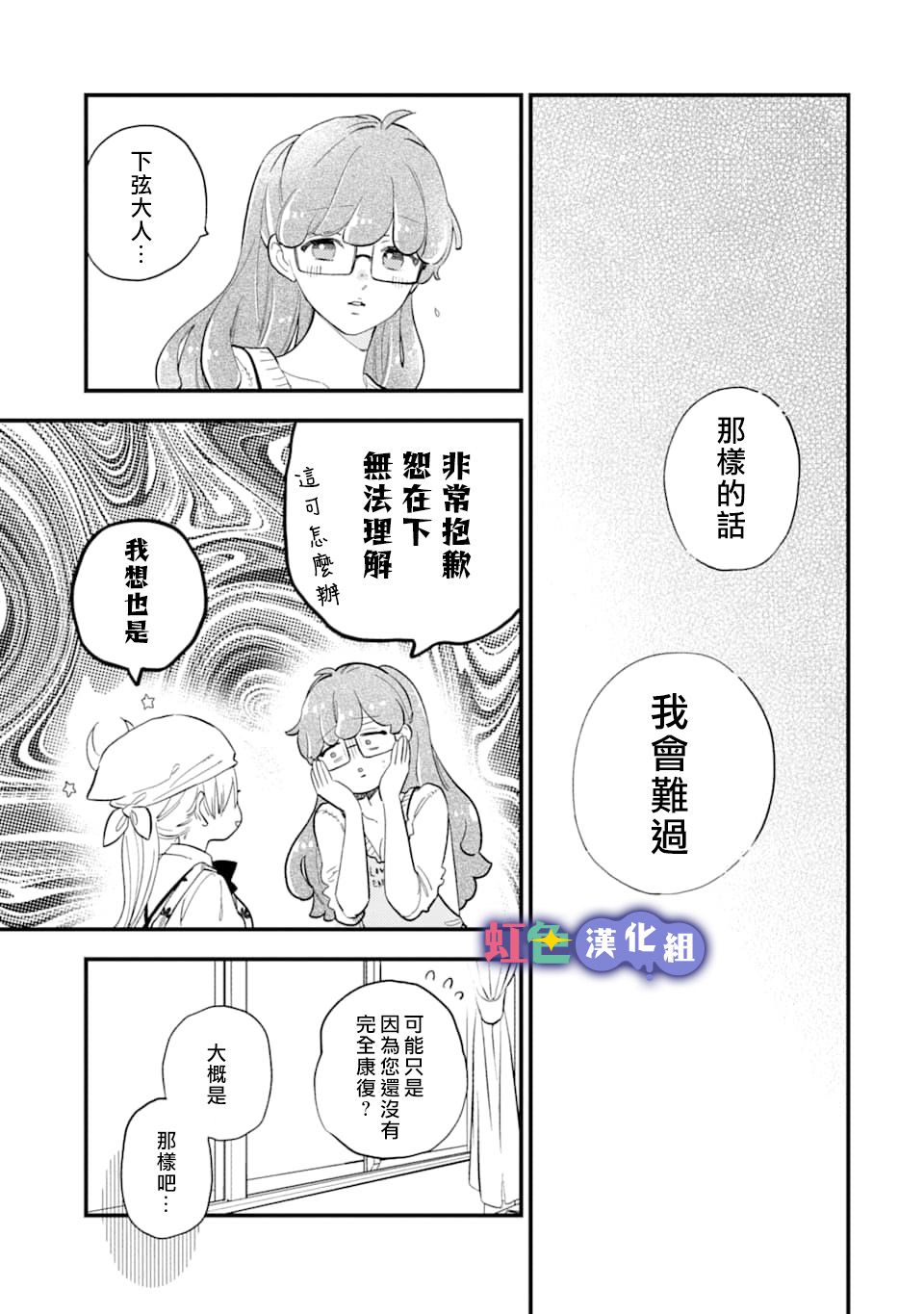 我将在一年内被捕食系女主角吃掉9话图