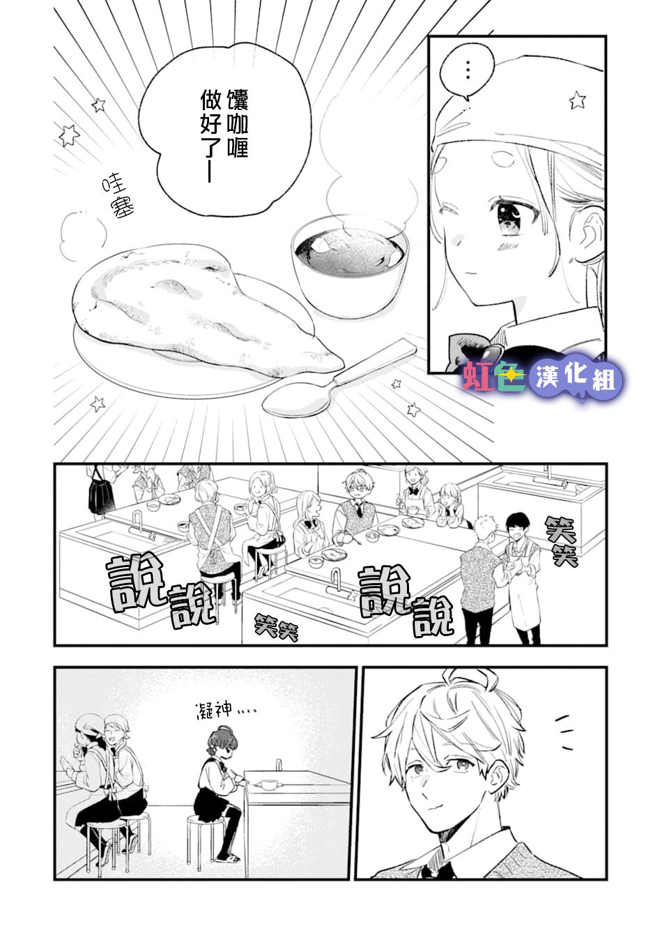 我将在一年内被捕食系女主角吃掉9话图