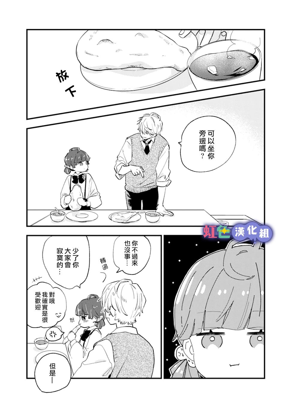 我将在一年内被捕食系女主角吃掉9话图