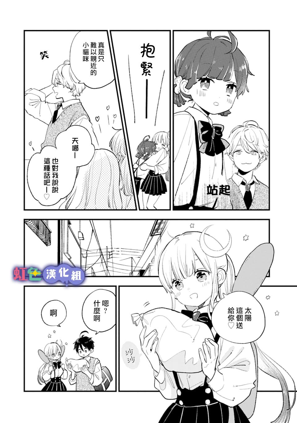 我将在一年内被捕食系女主角吃掉9话图