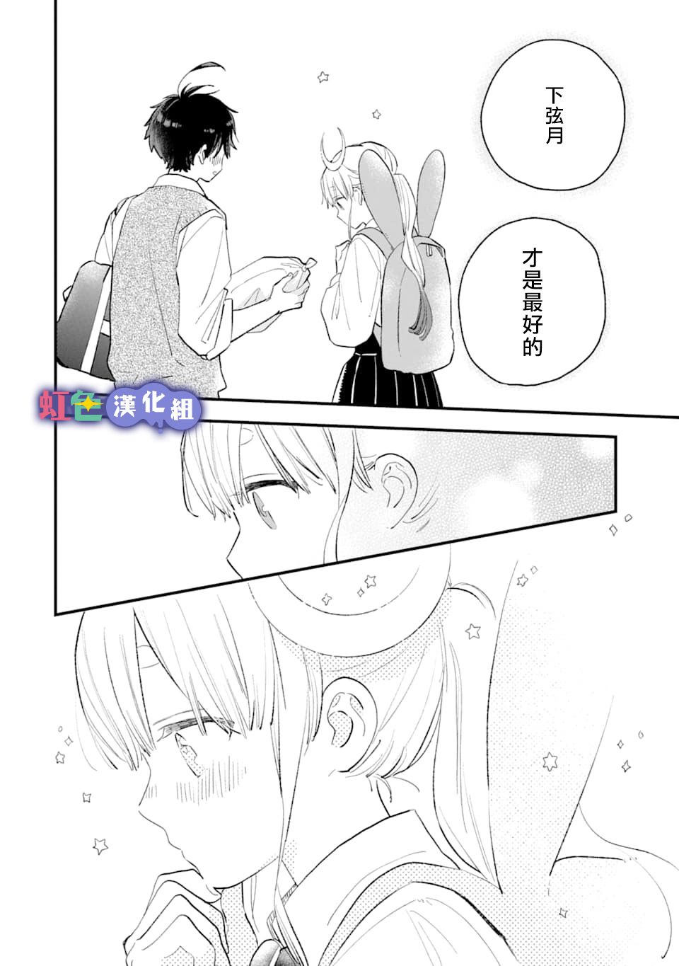 我将在一年内被捕食系女主角吃掉9话图