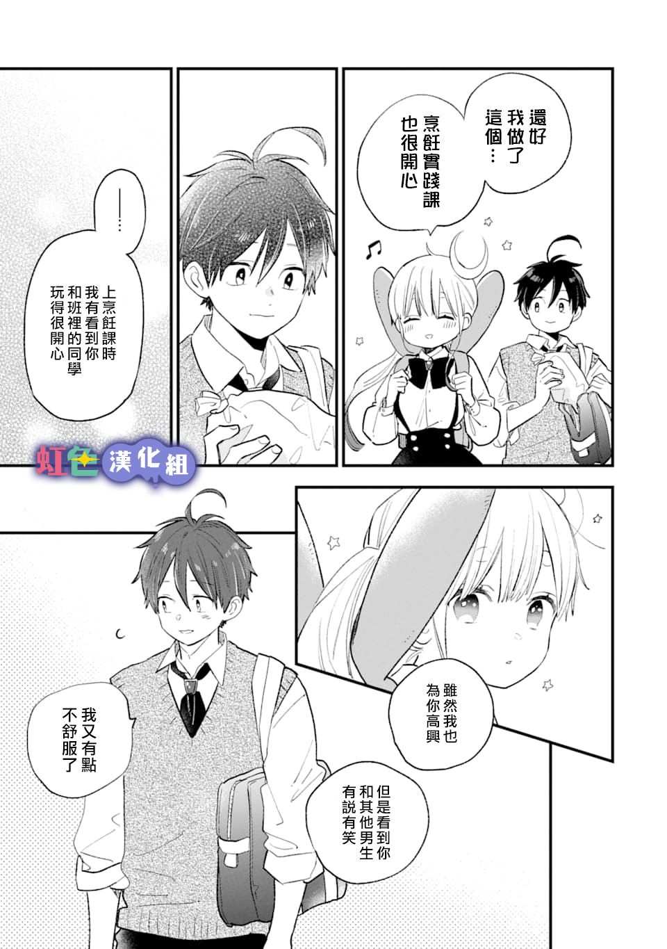 我将在一年内被捕食系女主角吃掉9话图