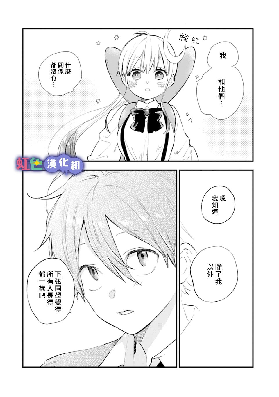 我将在一年内被捕食系女主角吃掉9话图