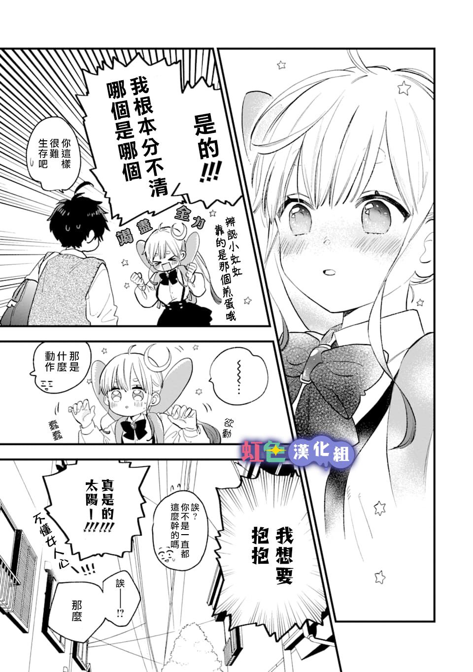 我将在一年内被捕食系女主角吃掉9话图