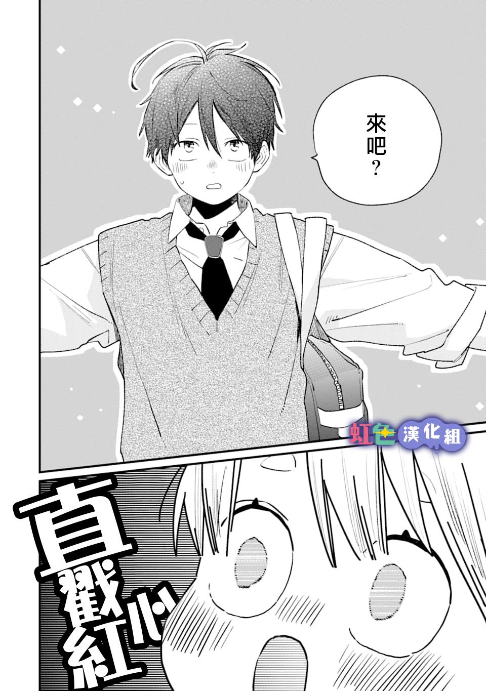 我将在一年内被捕食系女主角吃掉9话图