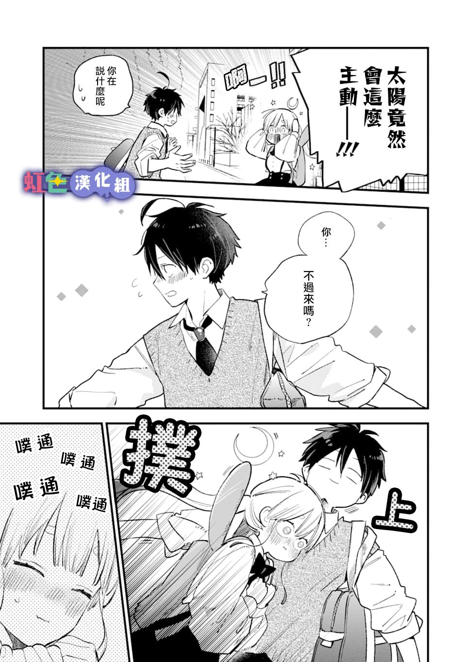 我将在一年内被捕食系女主角吃掉9话图