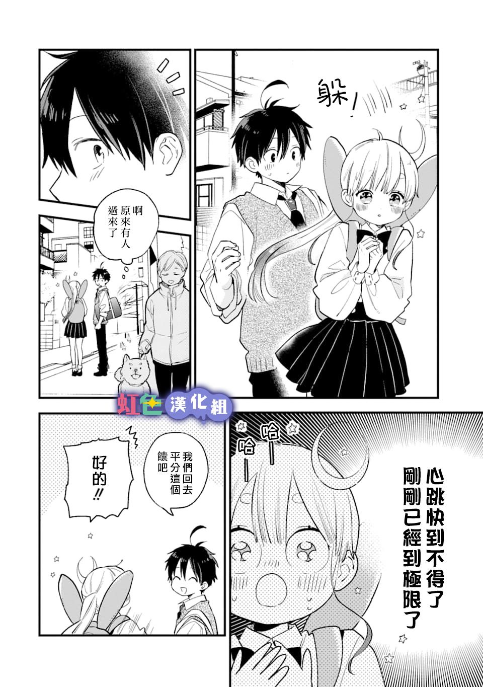 我将在一年内被捕食系女主角吃掉9话图