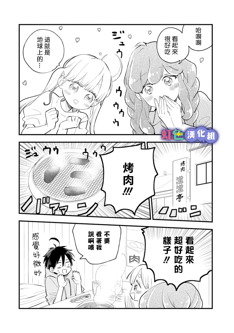 我将在一年内被捕食系女主角吃掉10话图