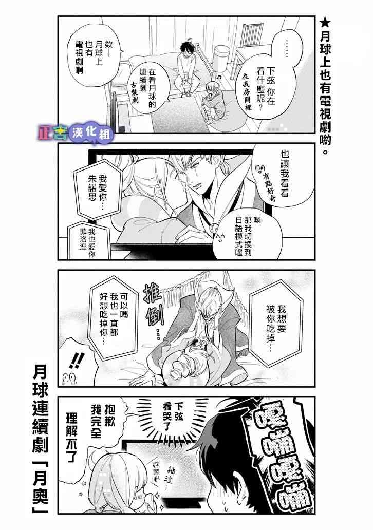 我将在一年内被捕食系女主角吃掉4话图